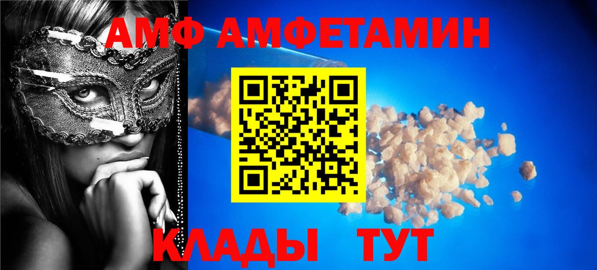 Амфетамин  Амфетамин Premium  Вход с VPN  Коряжма  Amphetamine 
