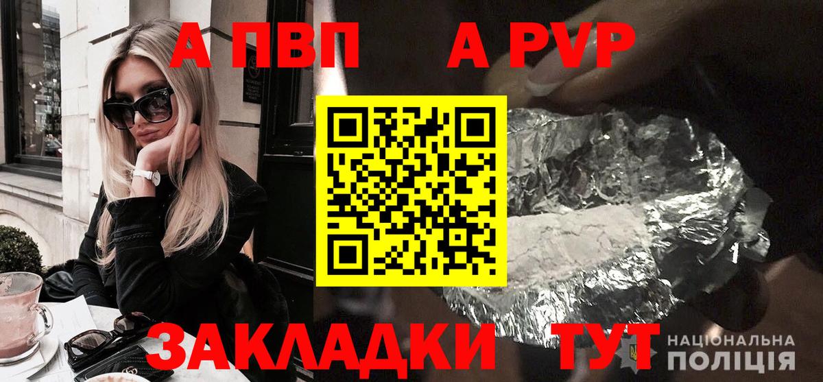Alpha-PVP VHQ Коряжма