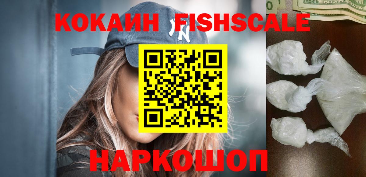 Коряжма  Кокаин Эквадор  COCAIN  Вход с VPN  COCAIN 97% 