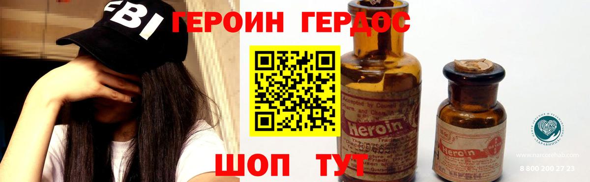 Коряжма  Героин гречка  Вход с VPN 