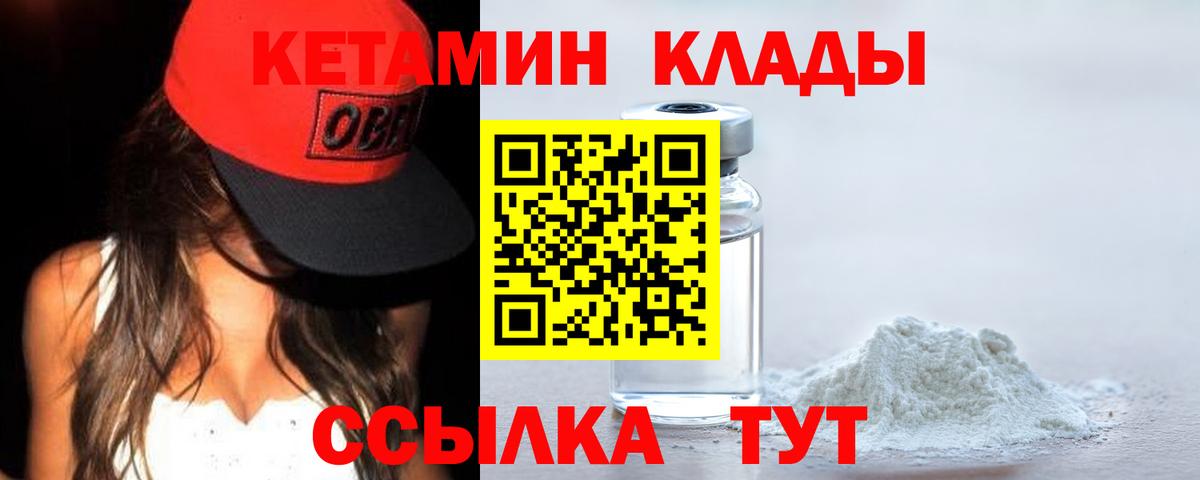 КЕТАМИН VHQ  Вход с VPN  Коряжма 