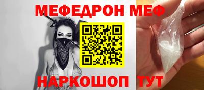 мефедрон VHQ Кинель
