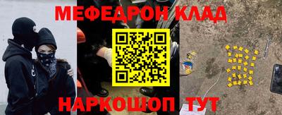 мефедрон VHQ Кинель
