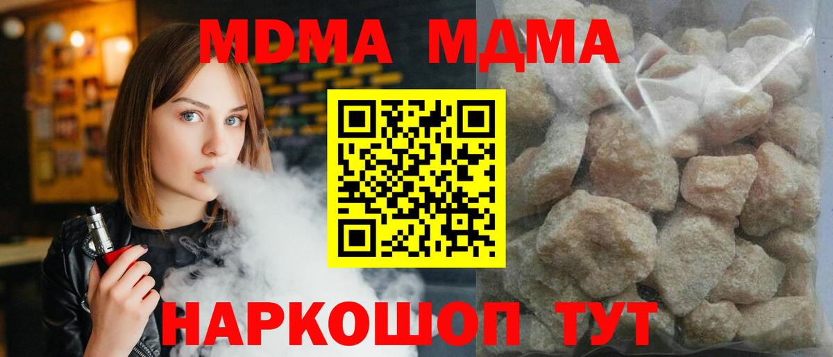 МДМА молли  MDMA молли  МДМА  Вход с VPN  Коряжма 