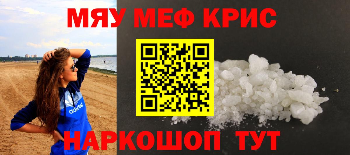 МЕФ mephedrone  Вход с VPN  МЯУ-МЯУ  Коряжма 