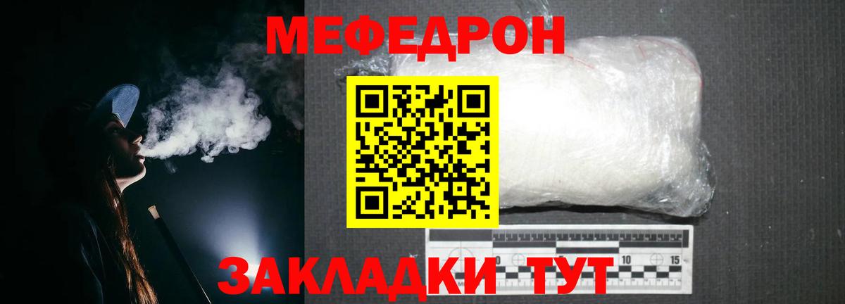 Меф  Коряжма
