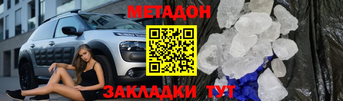 Метадон methadone  мега   Коряжма  Вход с VPN  Метадон мёд 
