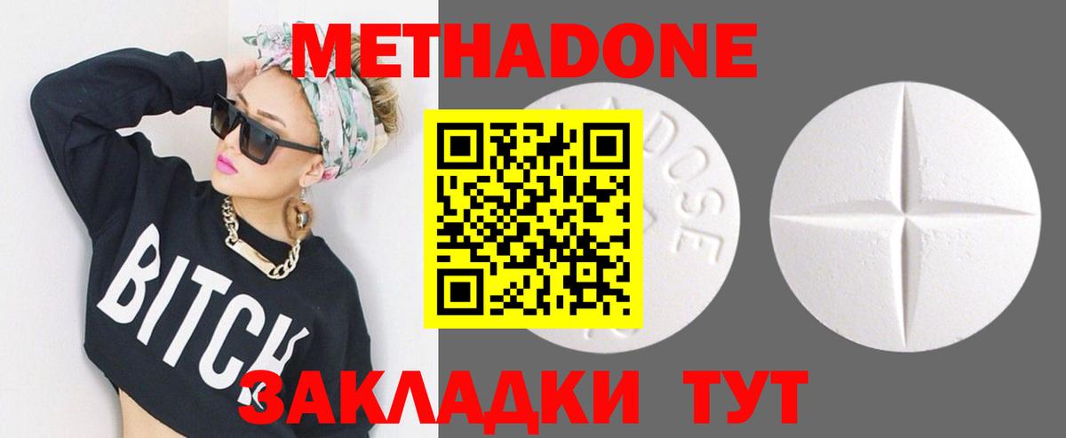 МЕТАДОН белоснежный Коряжма