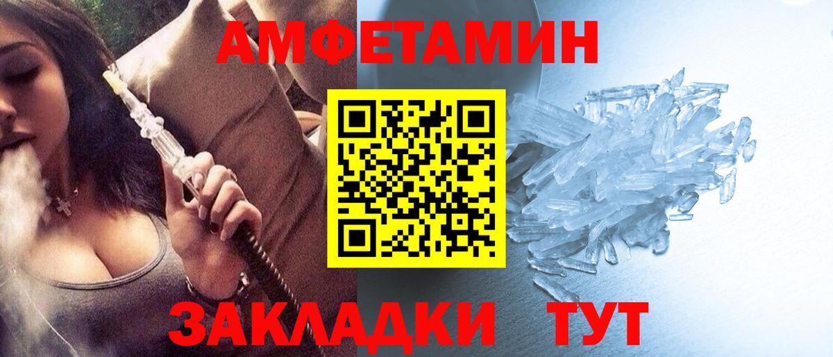 Коряжма  МЕТАМФЕТАМИН Methamphetamine  Вход с VPN 