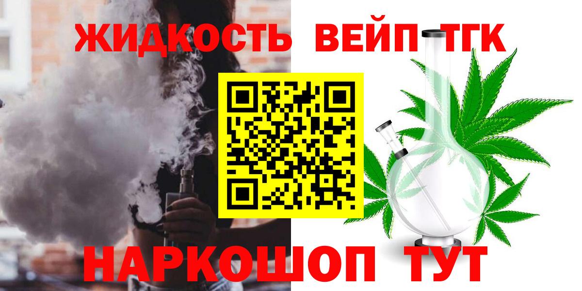 купить закладку  ТГК вейп с тгк  Вход с VPN  Коряжма 